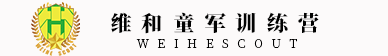 中国维和童军训练营